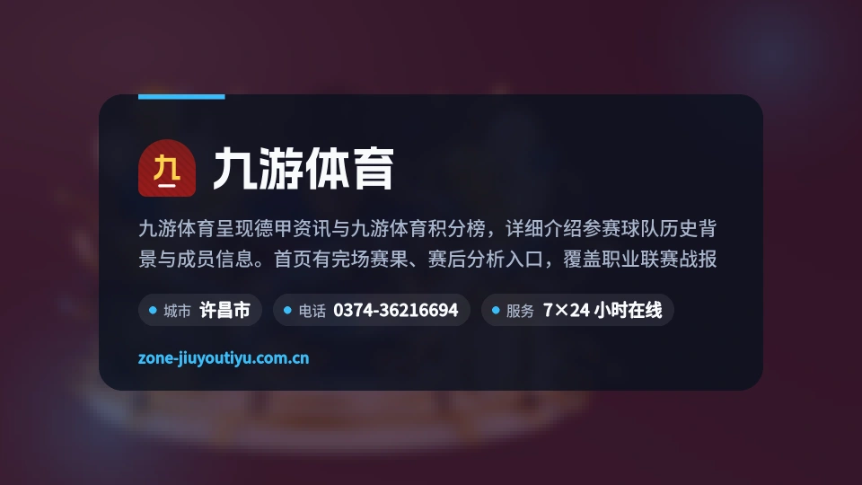 探索九游体育